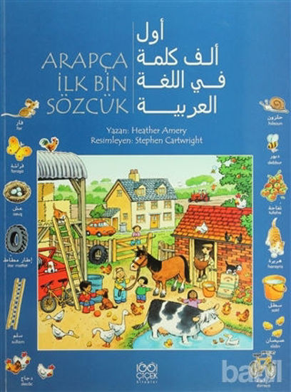 Picture of Arapça İlk Bin Sözcük