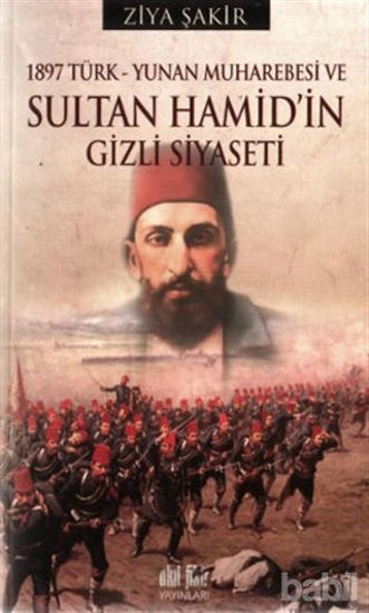 Picture of 1897 Türk - Yunan Muharebesi ve Sultan Hamid’in Gizli Siyaseti