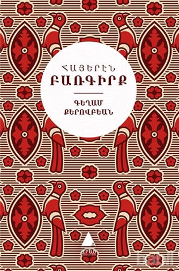 Picture of Ermenice Sözlük