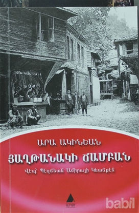 Picture of Hağtanagi Campan (Zafer Yolu)