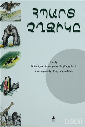 Picture of Hıbard Çığçigı