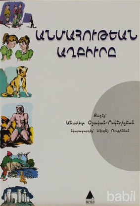 Picture of Ölümsüzlük Pınarı