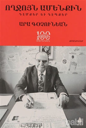 Picture of Voğçuyn Amenkin (Selam Herkese)