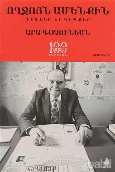 Picture of Voğçuyn Amenkin (Selam Herkese)