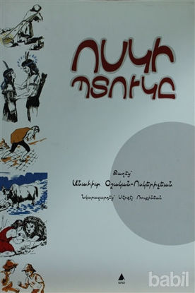 Picture of Vosgi Bıdugi (Altın Çömlek)