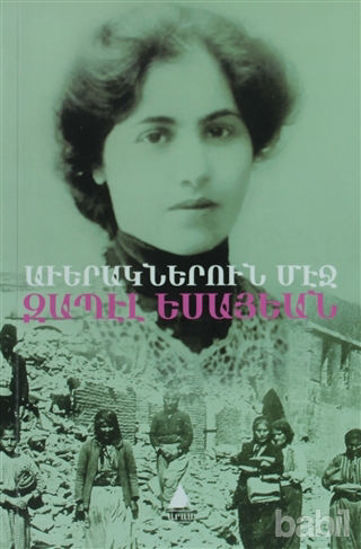 Picture of Yıkıntılar Arasında - Averagneru Meç