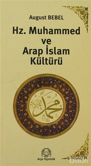 Picture of Hz. Muhammed ve Arap İslam Kültürü