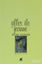 Picture of Gilles ile Jeanne