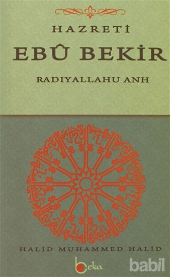 Picture of Hazreti Ebu Bekir