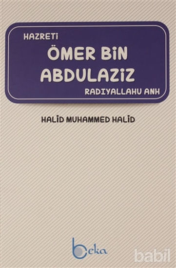 Picture of Hazreti Ömer Bin Abdülaziz