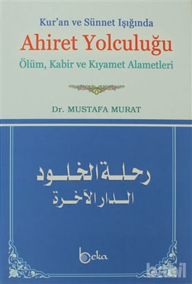 Picture of Kur’an ve Sünnet Işığında Ahiret Yolculuğu