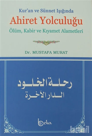 Picture of Kur’an ve Sünnet Işığında Ahiret Yolculuğu