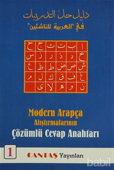 Picture of Modern Arapça Alıştırmalarının Çözümlü Cevap Anahtarı 1