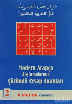 Picture of Modern Arapça Alıştırmalarının Çözümlü Cevap Anahtarı 2