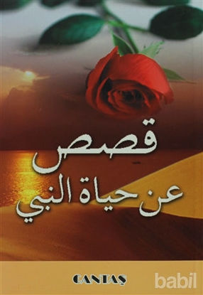 Picture of Peygamberimizin Hayatından Kıssalar (Arapça)