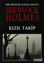 Picture of Sherlock Holmes  Kızıl Takip