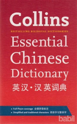 Picture of Collins Essential Chinese Dictionary