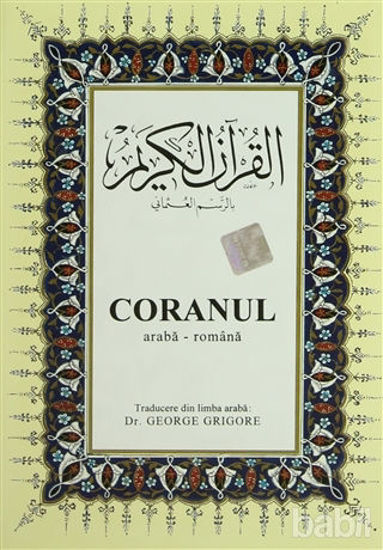 Picture of Coranul Romence Kuran-ı Kerim ve Tercümesi (Ciltli, İpek Şamua Kağıt, Orta Boy)