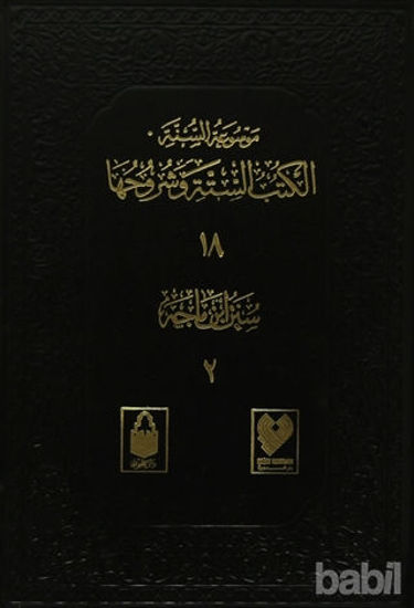 Picture of Kütüb-ü Sitte ve Şerhleri (23 Cilt Takım)