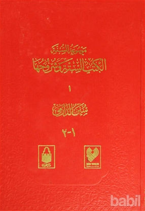 Picture of Sünen-i Darimi (Tamamı Arapça)