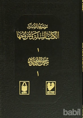 Picture of Sünen-i Ebi Davud (5 Kitap Takım)