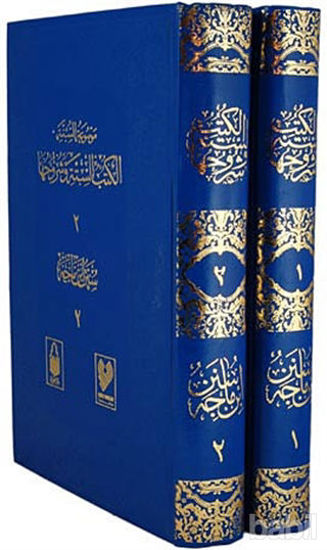 Picture of Sünen-i İbn Mace (2 Kitap Takım)