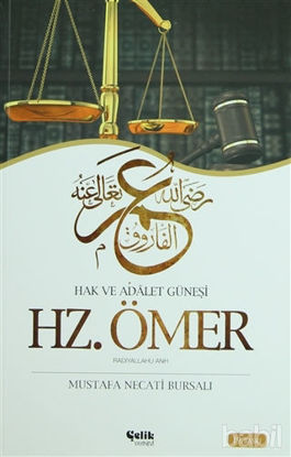 Picture of Hz. Ömer Radıyallahu Anh