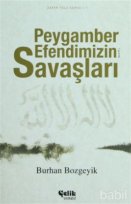 Picture of Peygamber Efendimizin (a.s.m.) Savaşları