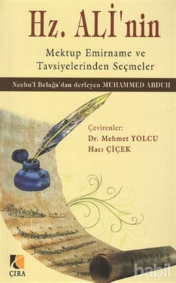 Picture of Hz. Ali’nin Mektup Emirname ve Tavsiyelerinden Seçmeler