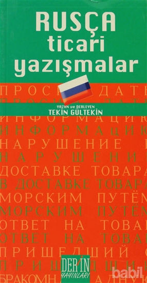 Picture of Rusça Ticari Yazışmalar