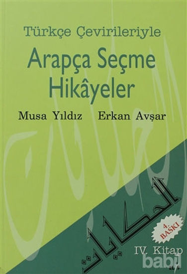 Picture of Türkçe Çevirileriyle Arapça Seçme Hikayeler 4. Kitap