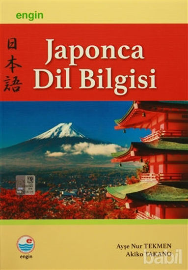 Picture of Japonca Dilbilgisi