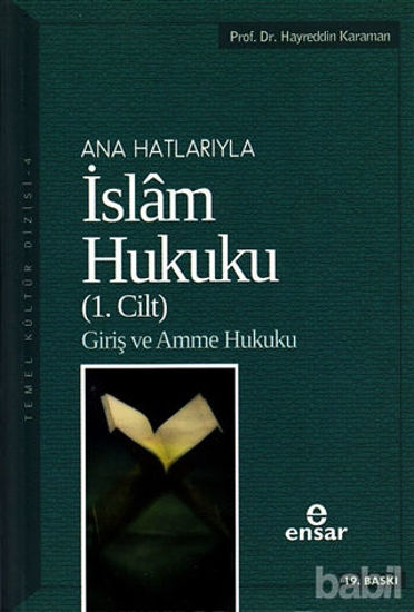 Picture of İslam Hukuku (1. Cilt)