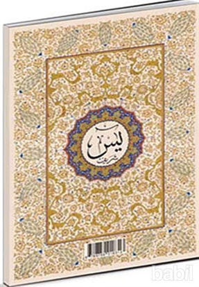 Picture of En’am-ı Şerif (Küçük Boy)