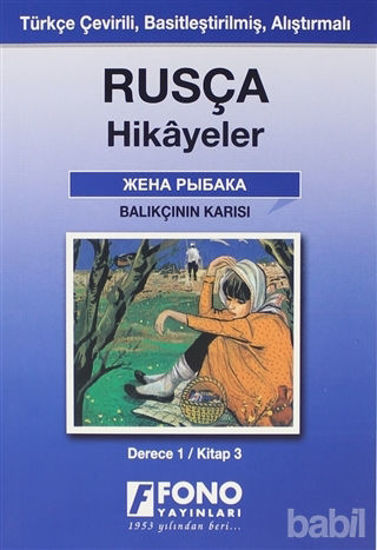 Picture of Balıkçının Karısı (derece 1-C)