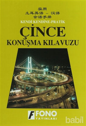 Picture of Çince Konuşma Kılavuzu