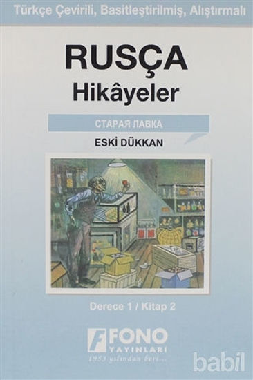 Picture of Eski Dükkan (derece 1-B)