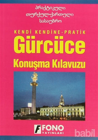 Picture of Gürcüce Konuşma Kılavuzu