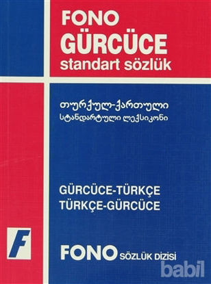 Picture of Gürcüce / Türkçe - Türkçe / Gürcüce Standart Sözlük