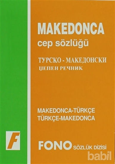 Picture of Makedonca / Türkçe - Türkçe / Makedonca Cep Sözlüğü