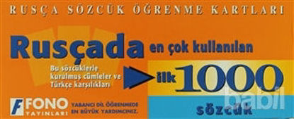 Picture of Rusçada İlk 1000 Sözcük Kartları