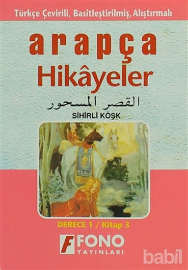 Picture of Sihirli Köşk (derece 1-C)