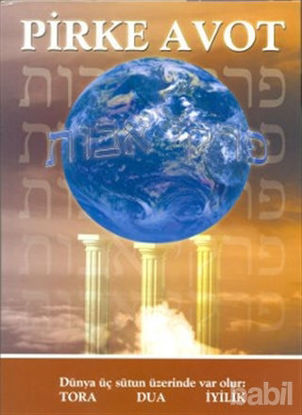 Picture of Pirke Avot