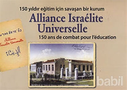 Picture of Alliance Israelite Universelle