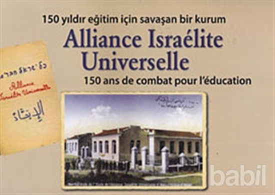 Picture of Alliance Israelite Universelle