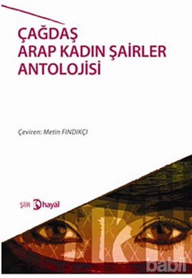 Picture of Çağdaş Arap Kadın Şairler Antolojisi
