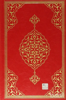 Picture of Büyük Cevşen (Rahle Boy - Kod: 501 )
