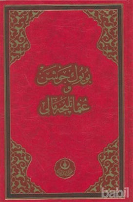 Picture of Büyük Cevşen (Rahle Boy-Osmanlıca Mealli)