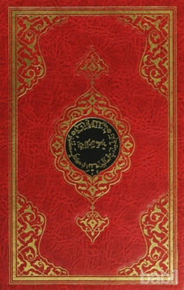 Picture of Kur’an-ı Kerim (Orta Boy-Renkli-Sade)