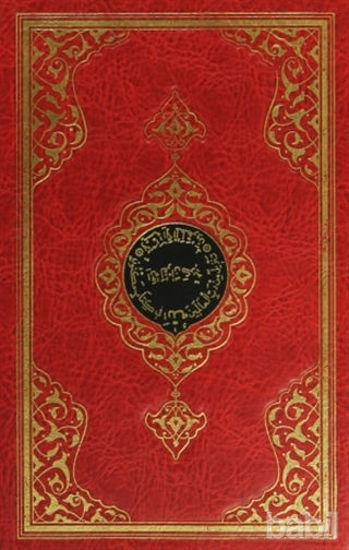Picture of Kur’an-ı Kerim (Orta Boy-Renkli-Sade)